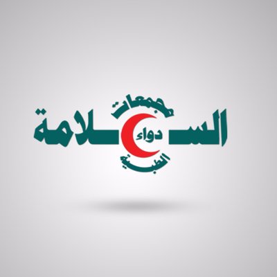 مجمع دواء السلامة الطبي (طريق الملك عبد العزيز)