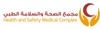 مجمع الصحة والسلامة الطبي (حي العزيزية)