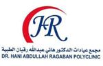 مجمع عيادات الدكتور هاني عبدالله رقبان الطبية (حي النهضة)