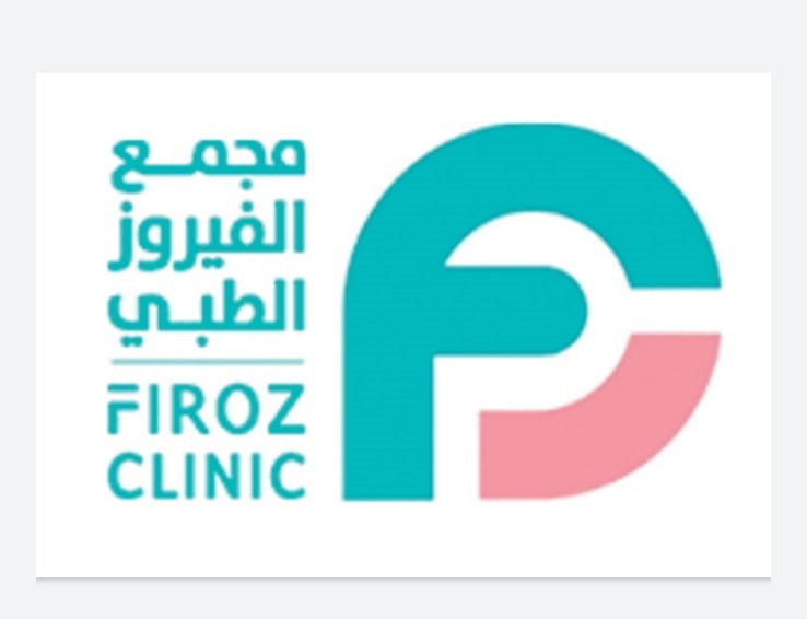 مجمع الفيروز الطبي ( الشفا )