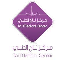 مركز تاج الطبي (البديع)  Taj Medical Center - Budaiya