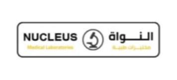 مختبرات النواة الطبية ( الطايف - الحويه )