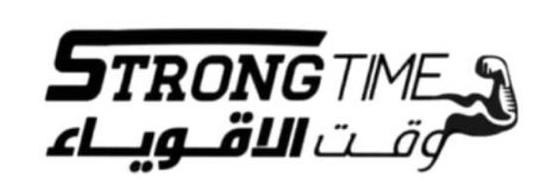 نادي وقت الاقوياء الرياضي ( الباحه - العقيق )