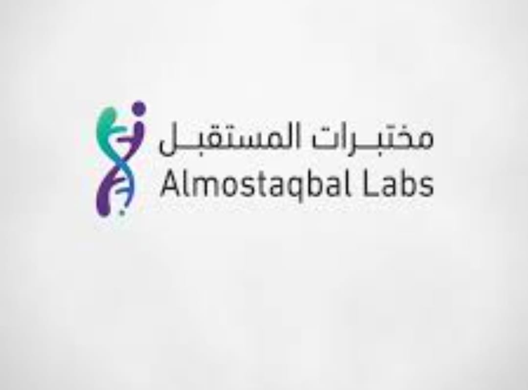 مختبر المستقبل الطبي ( جده - طريق الامير سلطان )